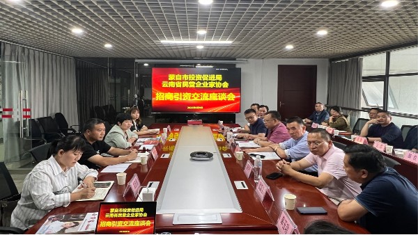 午夜视频免费看塑膠創始人陳學平參加蒙自市投資促進局招商引資交流座談會