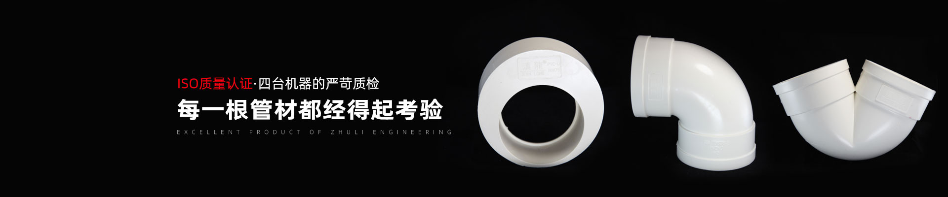 雲南午夜视频免费看塑膠：ISO質量認證，四台機器的嚴苛質檢，出廠的每一根管材都經得起考驗