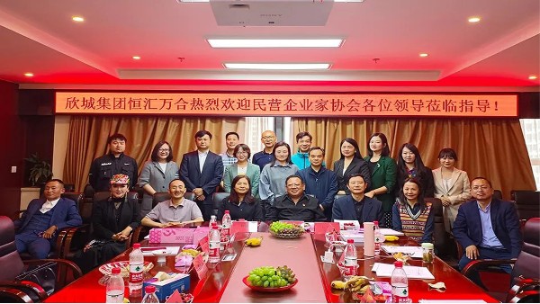 雲南午夜视频免费看塑膠創始人陳學平參加走入欣城集團恒匯萬合交流會