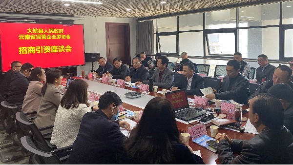 雲南午夜视频免费看塑膠科技有限公司董事長陳學平應邀參加楚雄大姚縣網絡直播招商推介會